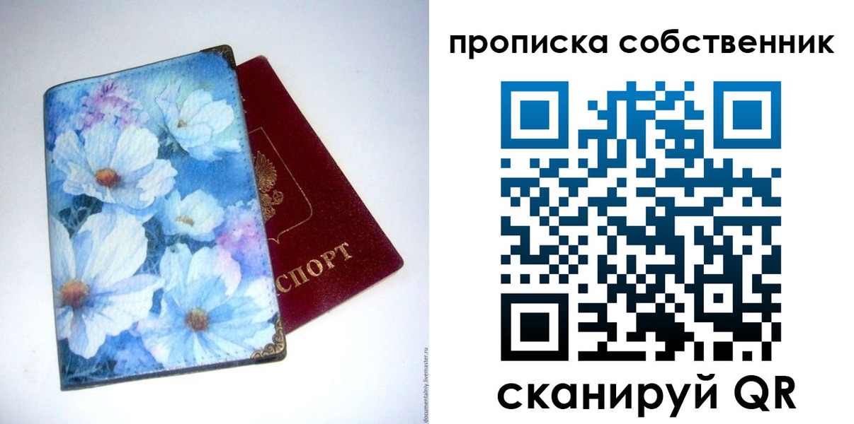 временная регистрация для школы в Сольцах