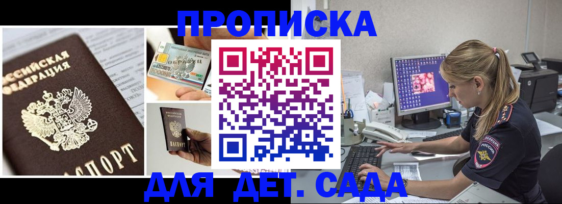 прописка в квартире в Сольцах