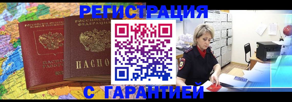 временная регистрация недорого в Сольцах