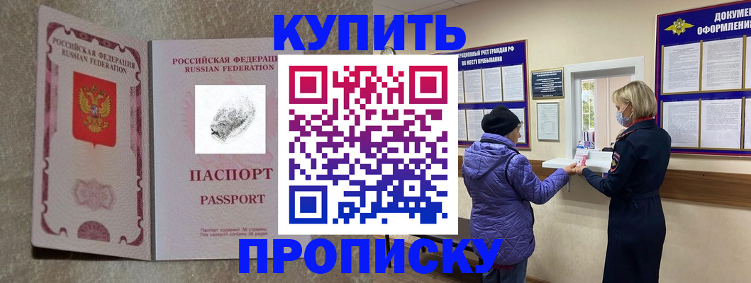 прописка от собственника в Сольцах