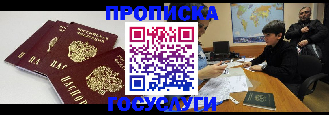 прописка для военкомата в Сольцах
