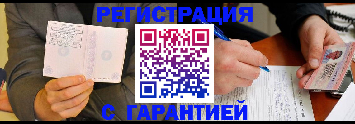 временная регистрация купить в Сольцах