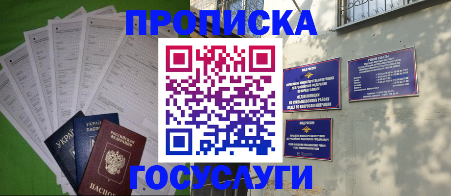 временная регистрация 2025 в Сольцах