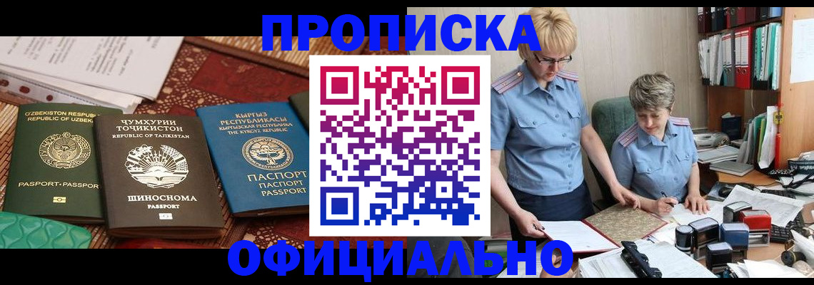 прописка для кредита в Сольцах