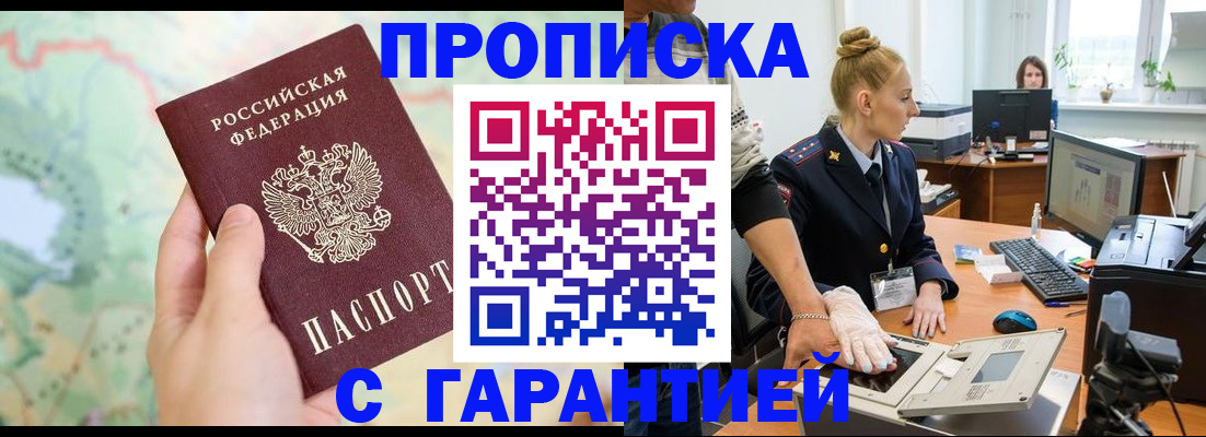 временная регистрация для школы в Сольцах