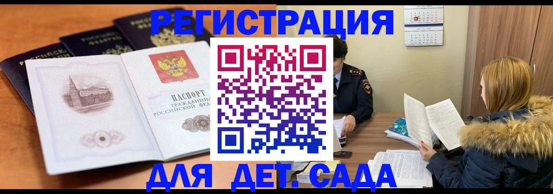 временная прописка в Сольцах